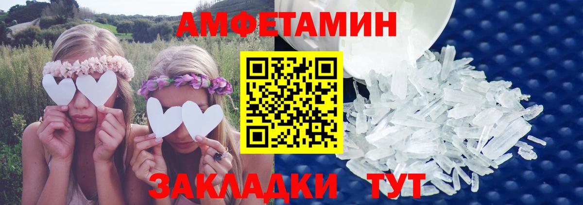 АМФЕТАМИН VHQ Ступино