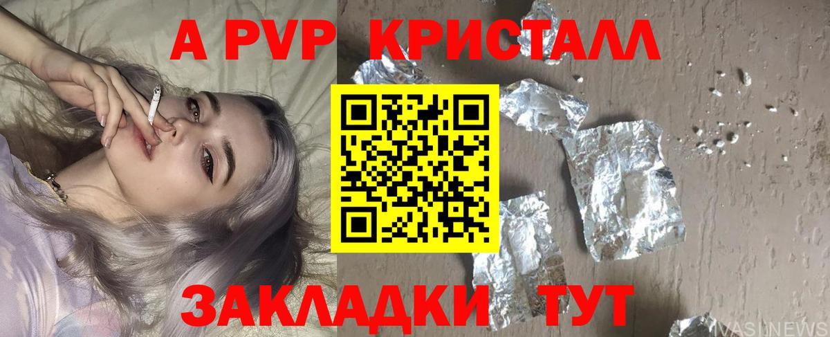 Ступино  A PVP мука  Вход с VPN  Alpha-PVP Crystall  Alpha-PVP VHQ 