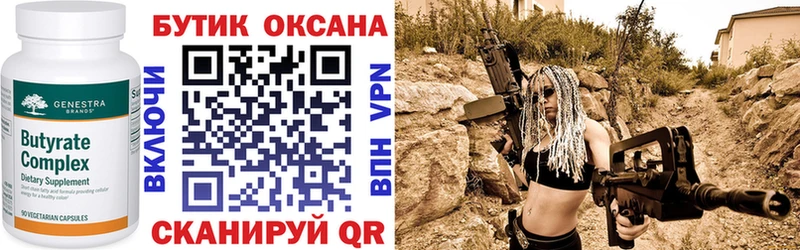 Бутират буратино  kraken как зайти  Ступино  где купить наркотик 