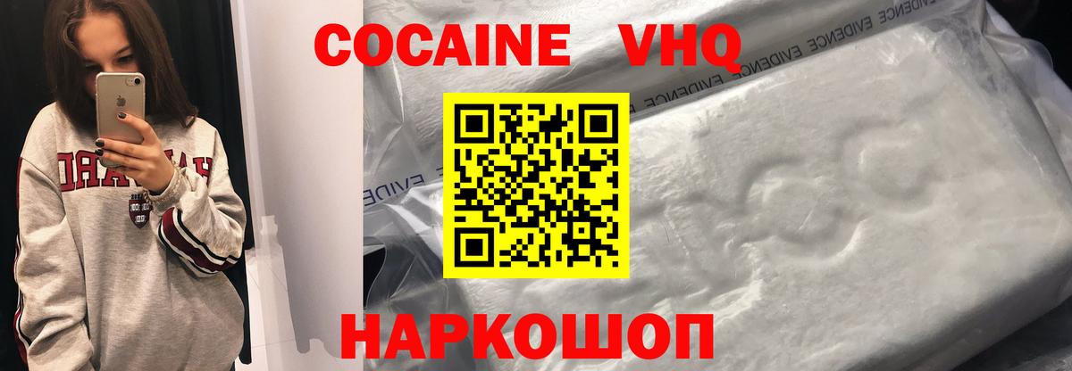 Кокаин Перу Ступино