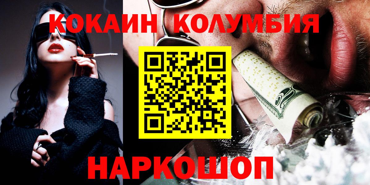 Cocaine  КОКАИН 99%  Вход с VPN  Ступино  COCAIN Эквадор 