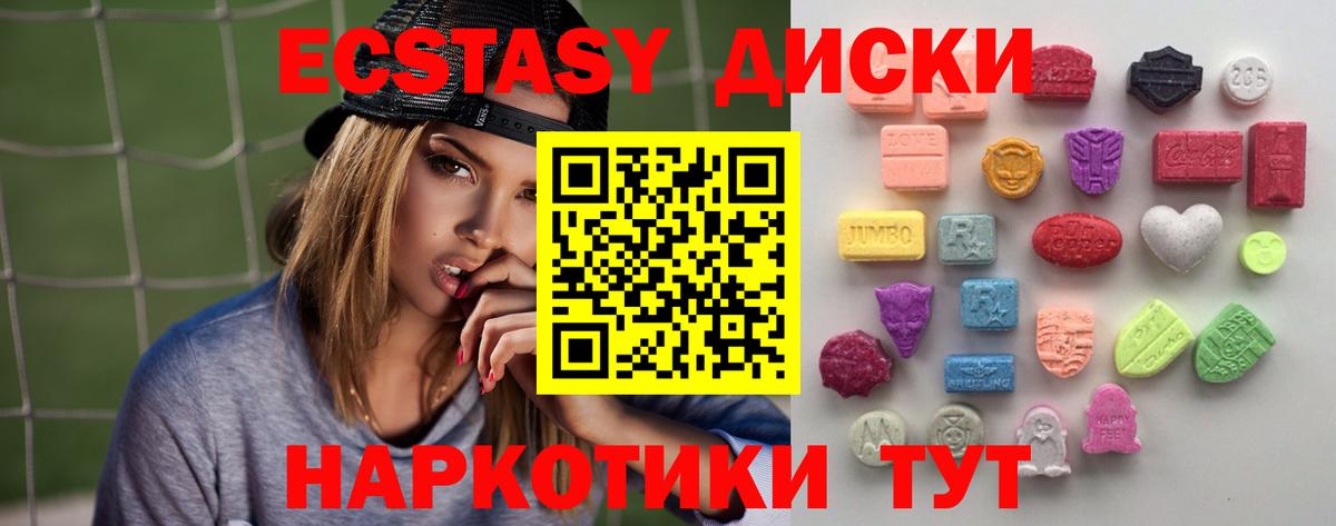 Экстази 300 mg Ступино