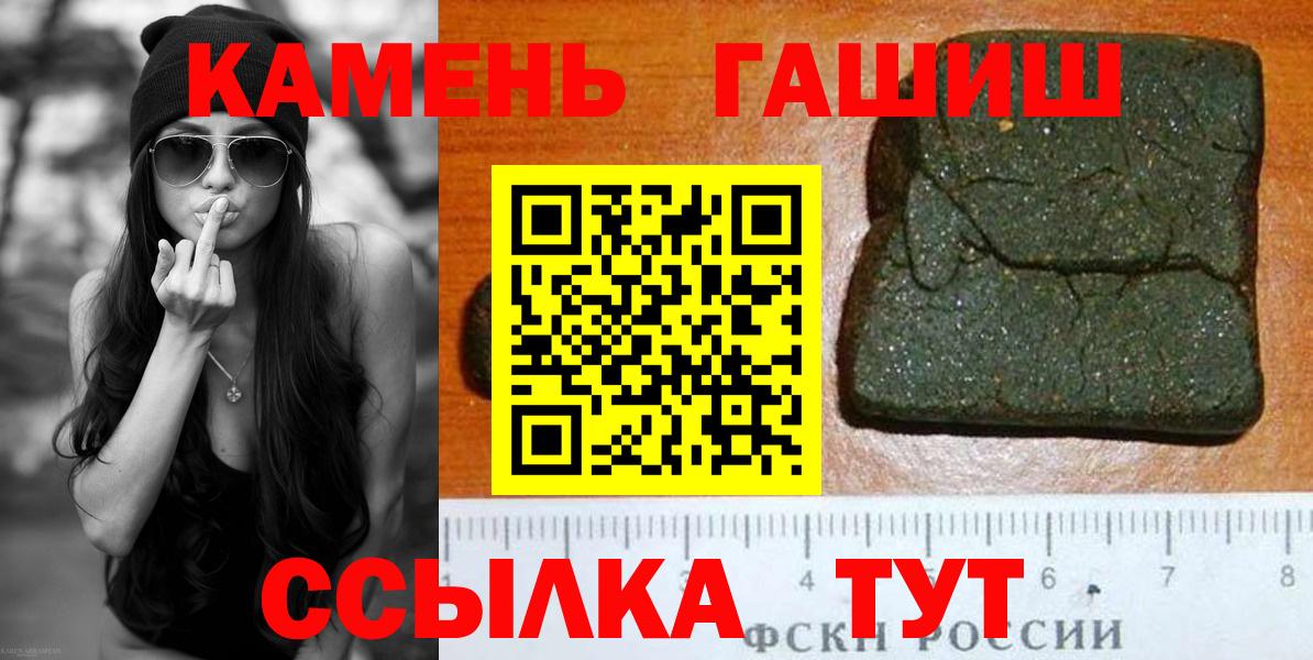Ступино  ГАШИШ индика сатива  Вход с VPN  Гашиш Cannabis 