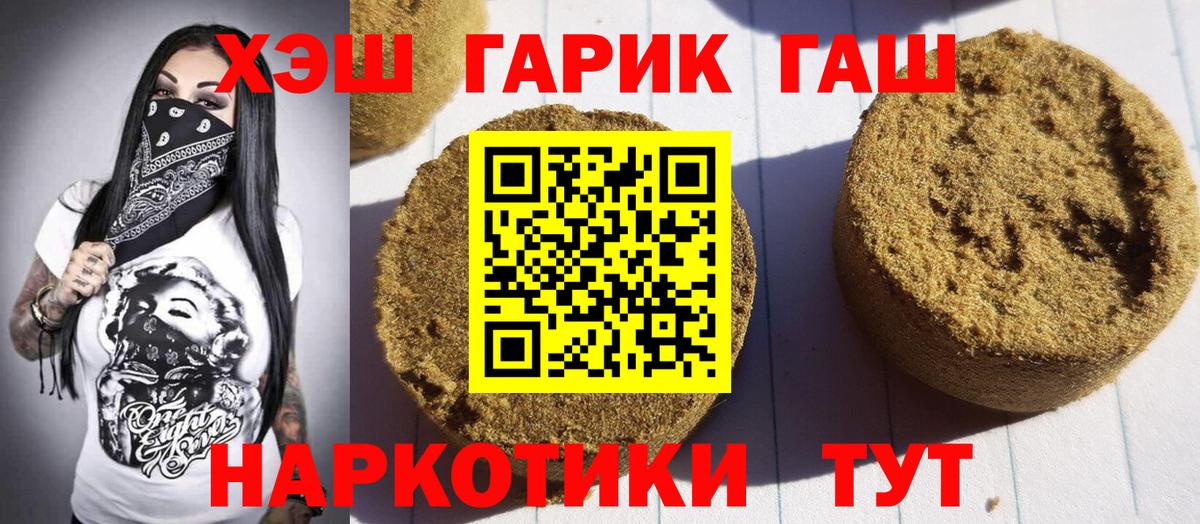 ГАШИШ VHQ Ступино