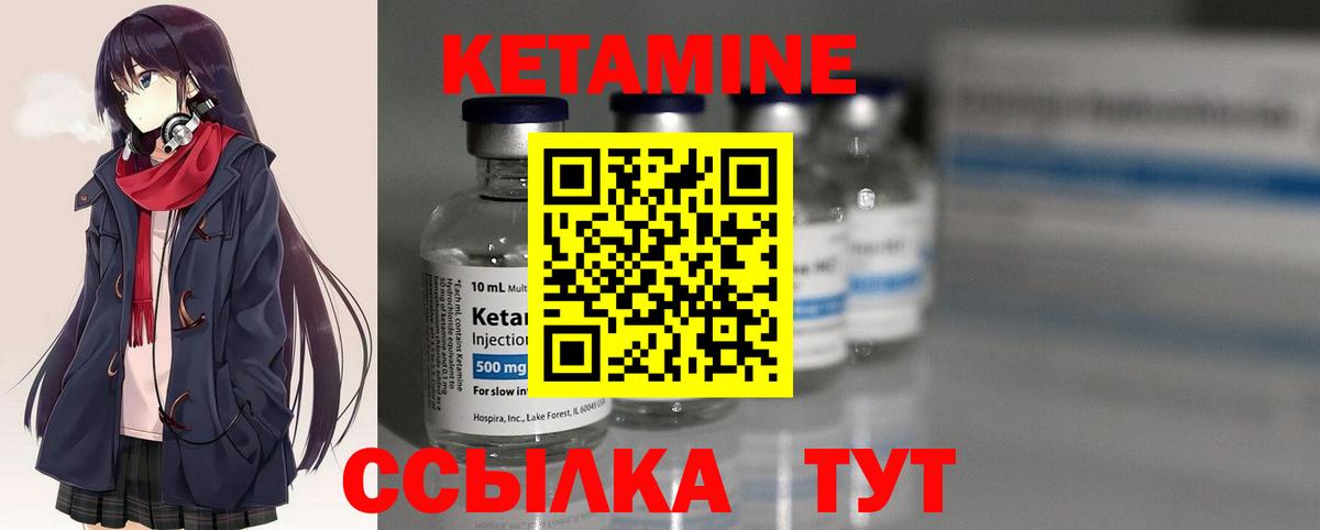 Ступино  Кетамин VHQ    как зайти  Вход с VPN 