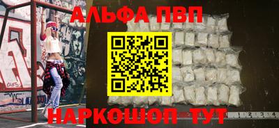 альфа пвп VHQ Новодвинск