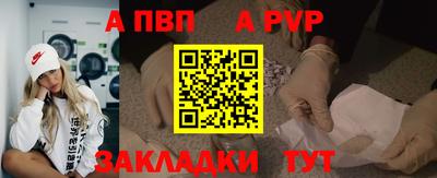 ALPHA-PVP Новокубанск