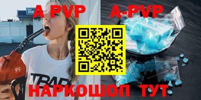 ALPHA-PVP Новокубанск