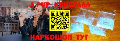 альфа пвп VHQ Новодвинск