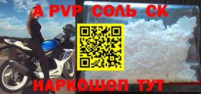 альфа пвп VHQ Новодвинск