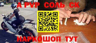 ALPHA-PVP Новокубанск