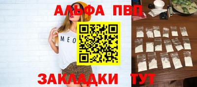 альфа пвп VHQ Новодвинск