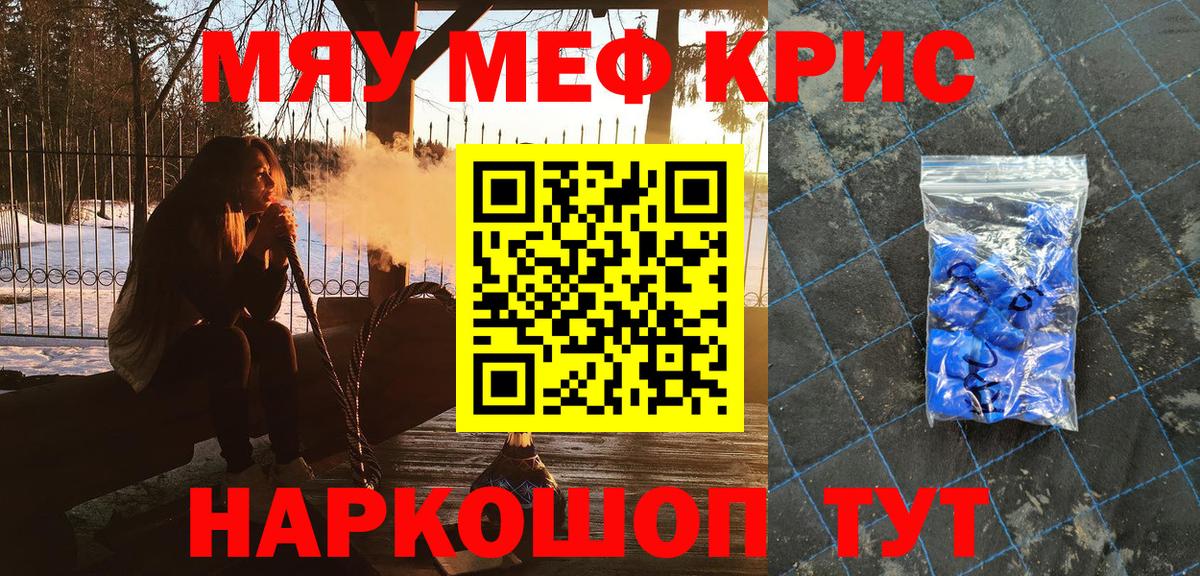 Ступино  сколько стоит  МЯУ-МЯУ  Вход с VPN  МЯУ-МЯУ мука  Меф 4 MMC 
