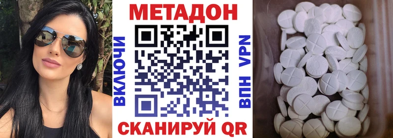 МЕТАДОН methadone Ступино