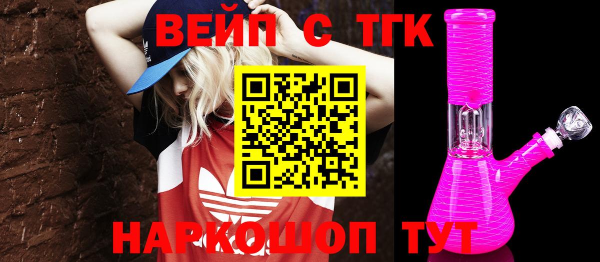 Дистиллят ТГК гашишное масло  ТГК вейп  Ступино  Вход с VPN 